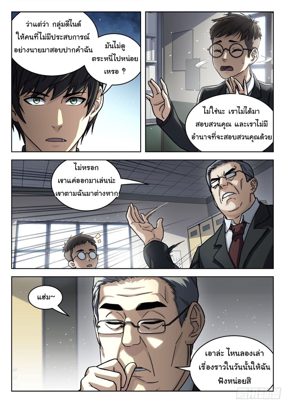หน้า 8