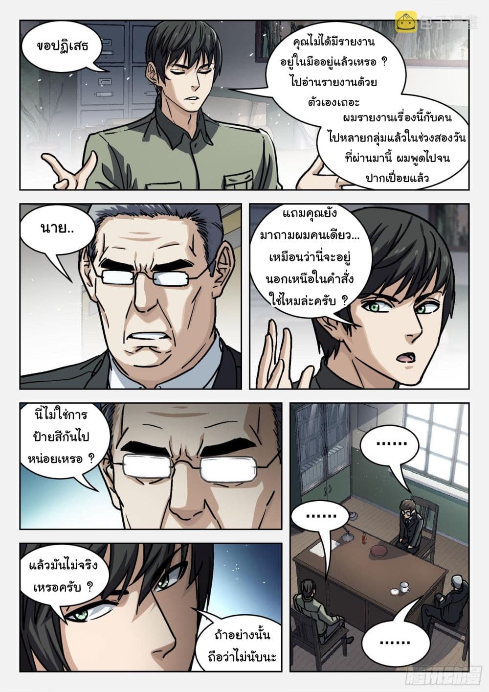 หน้า 9