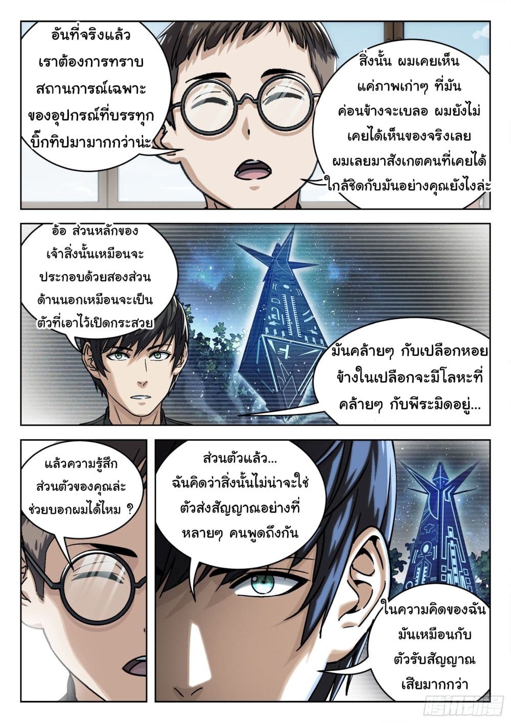 หน้า 10