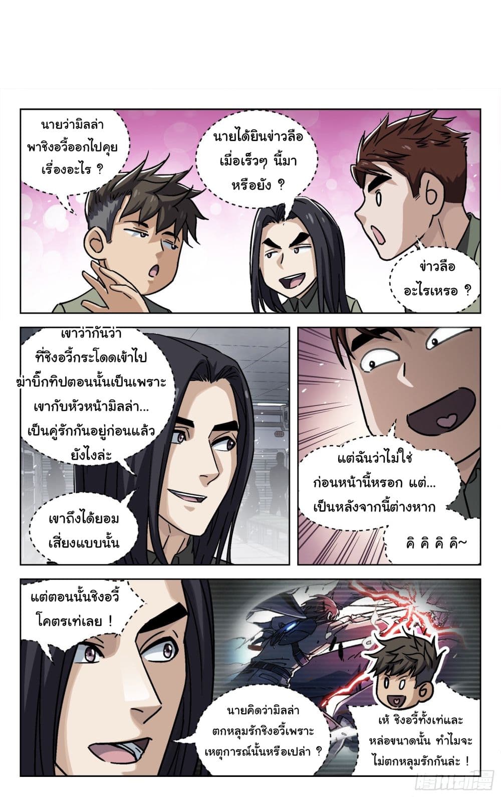 หน้า 2