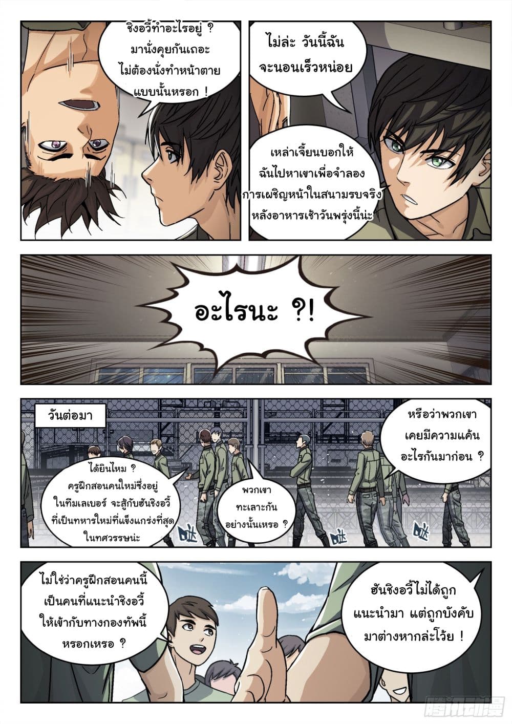 หน้า 11