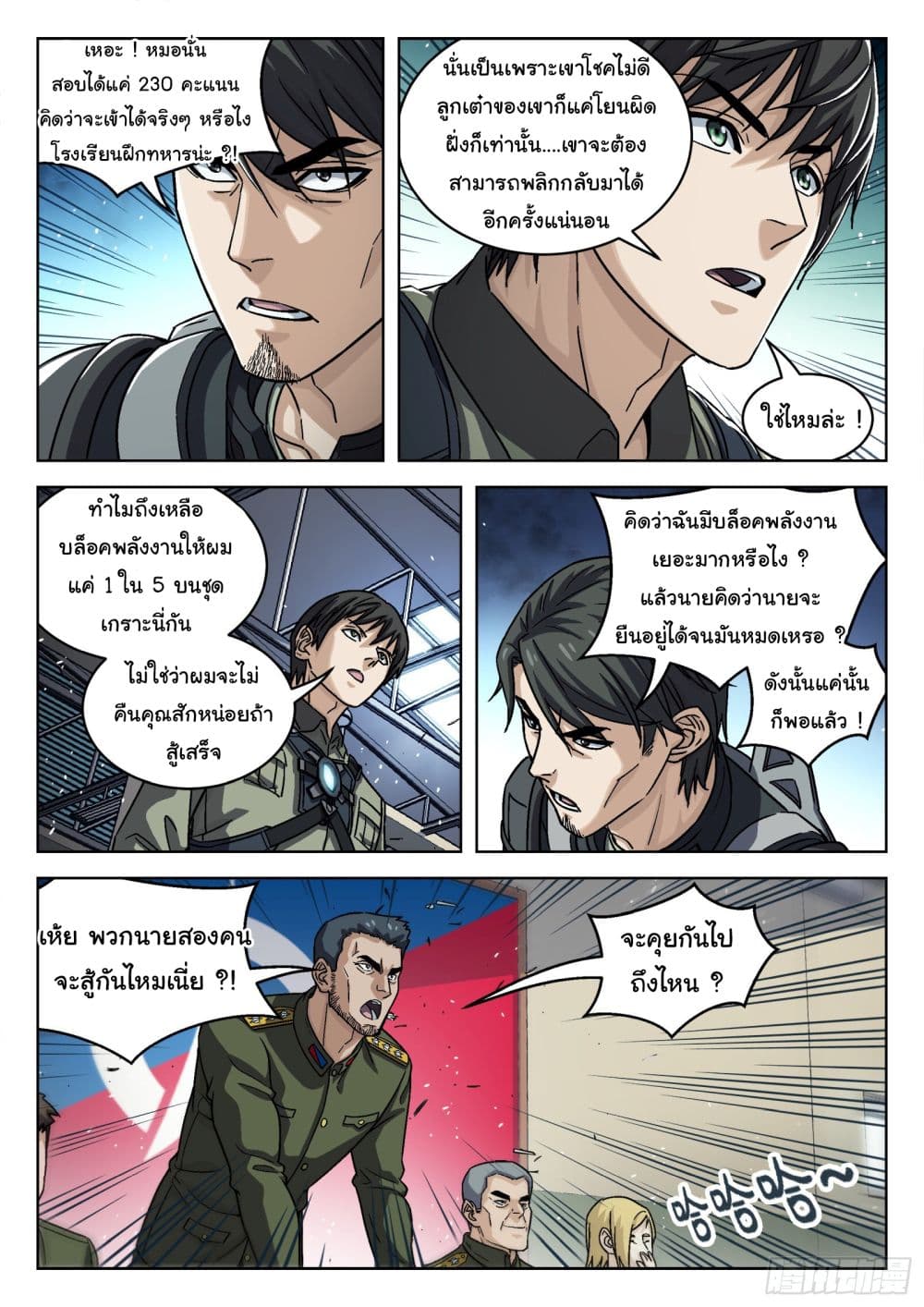หน้า 16