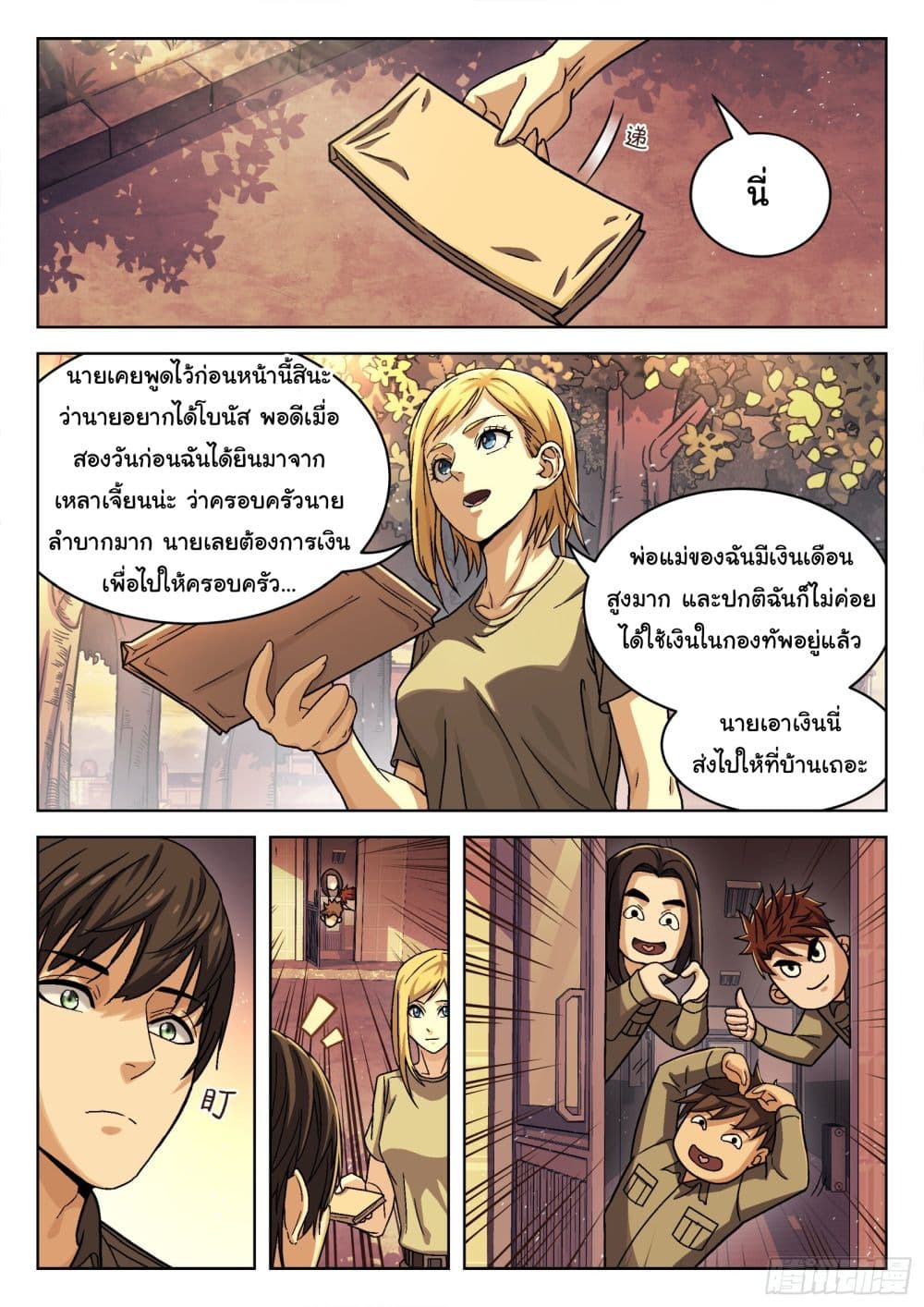 หน้า 3