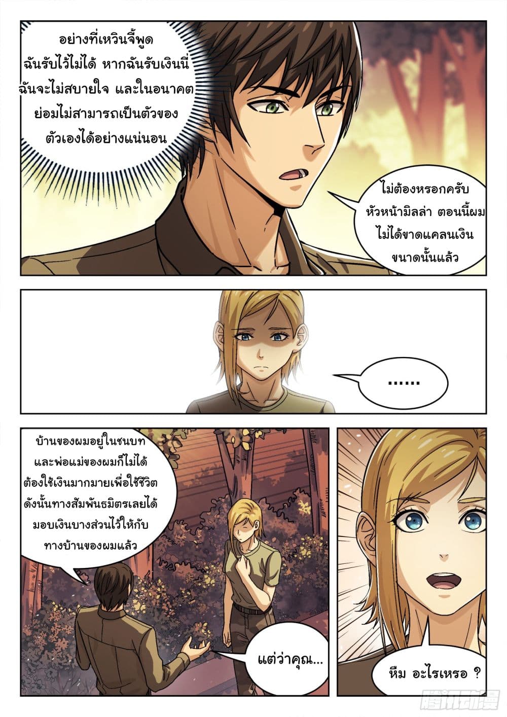 หน้า 4