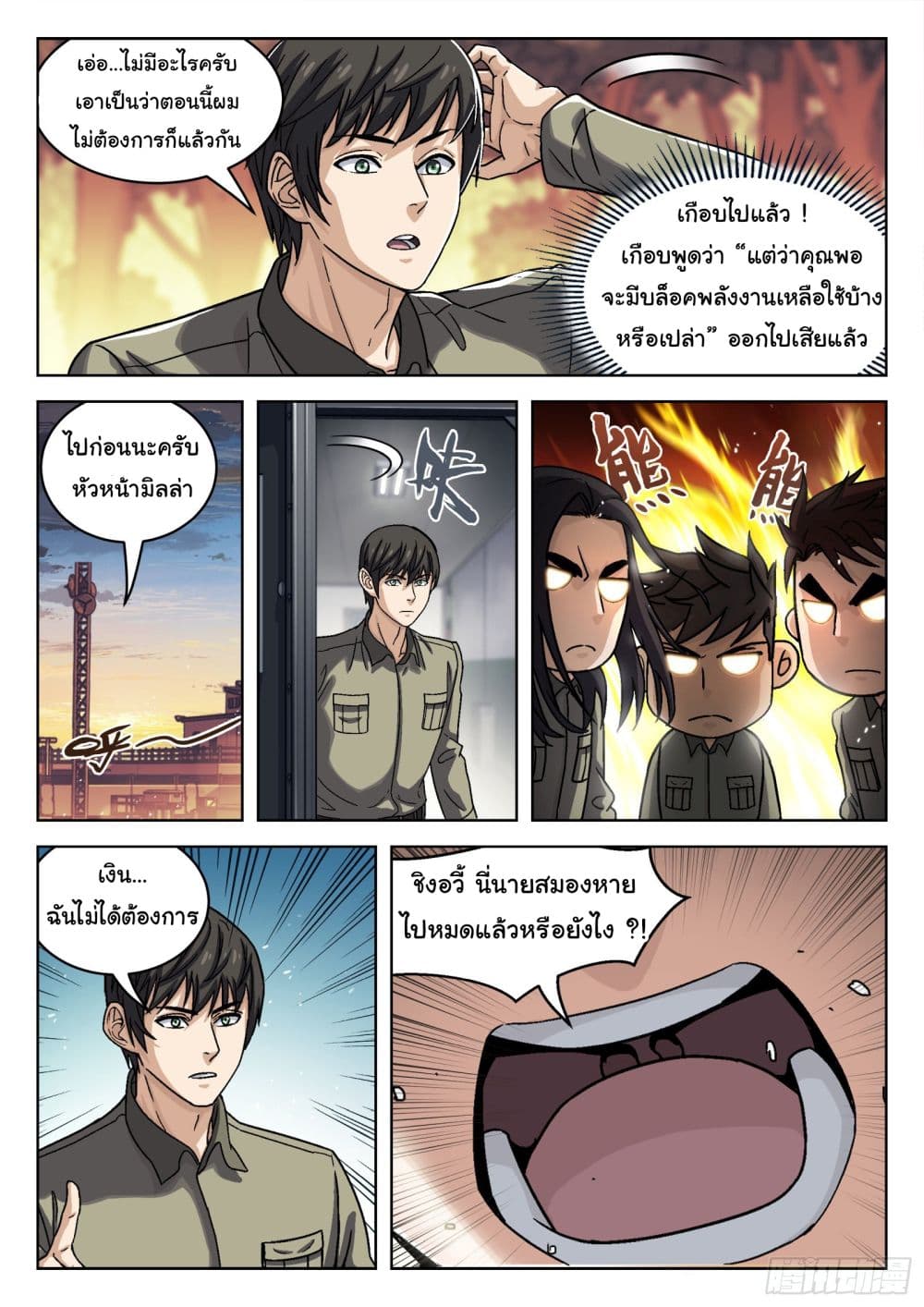 หน้า 5