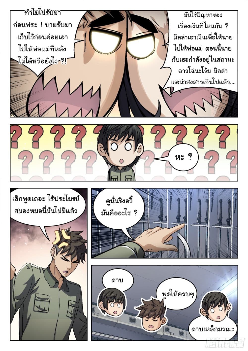 หน้า 6