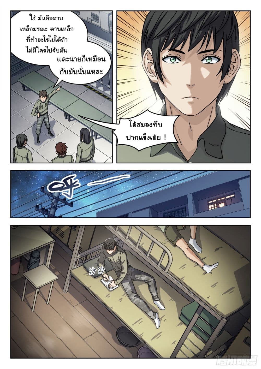 หน้า 7