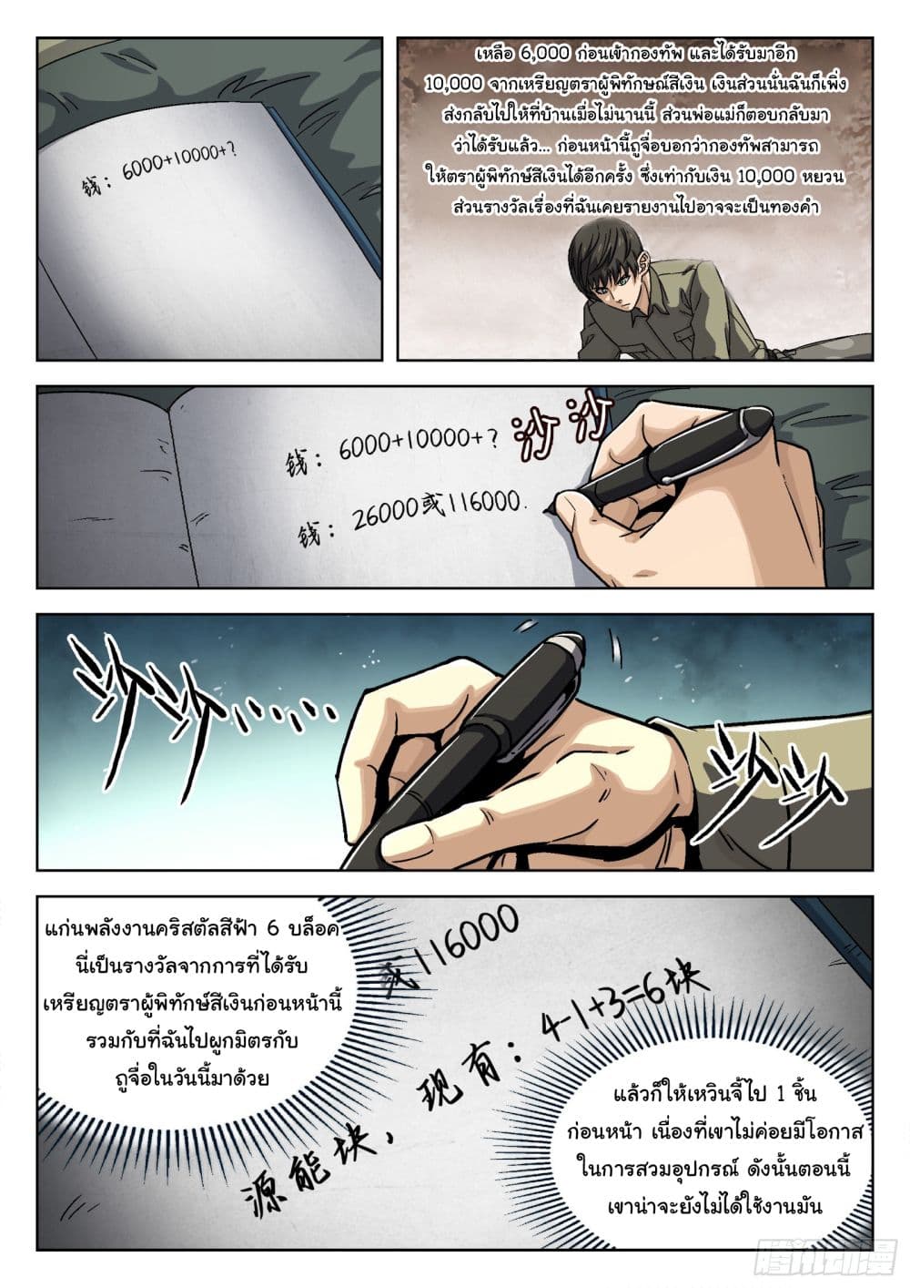 หน้า 8