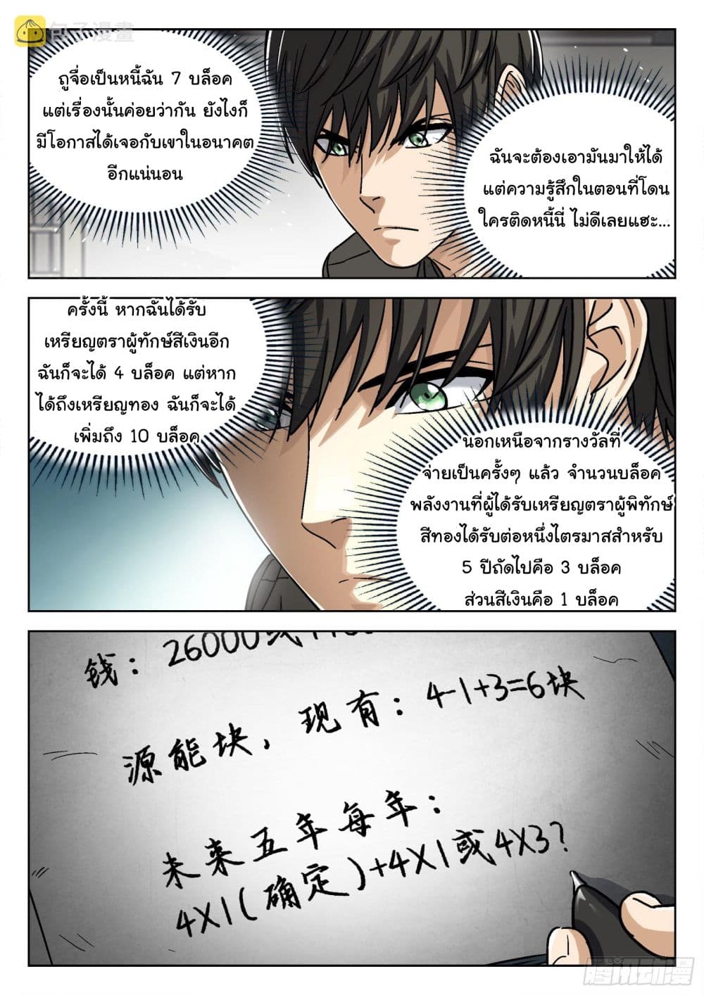 หน้า 9