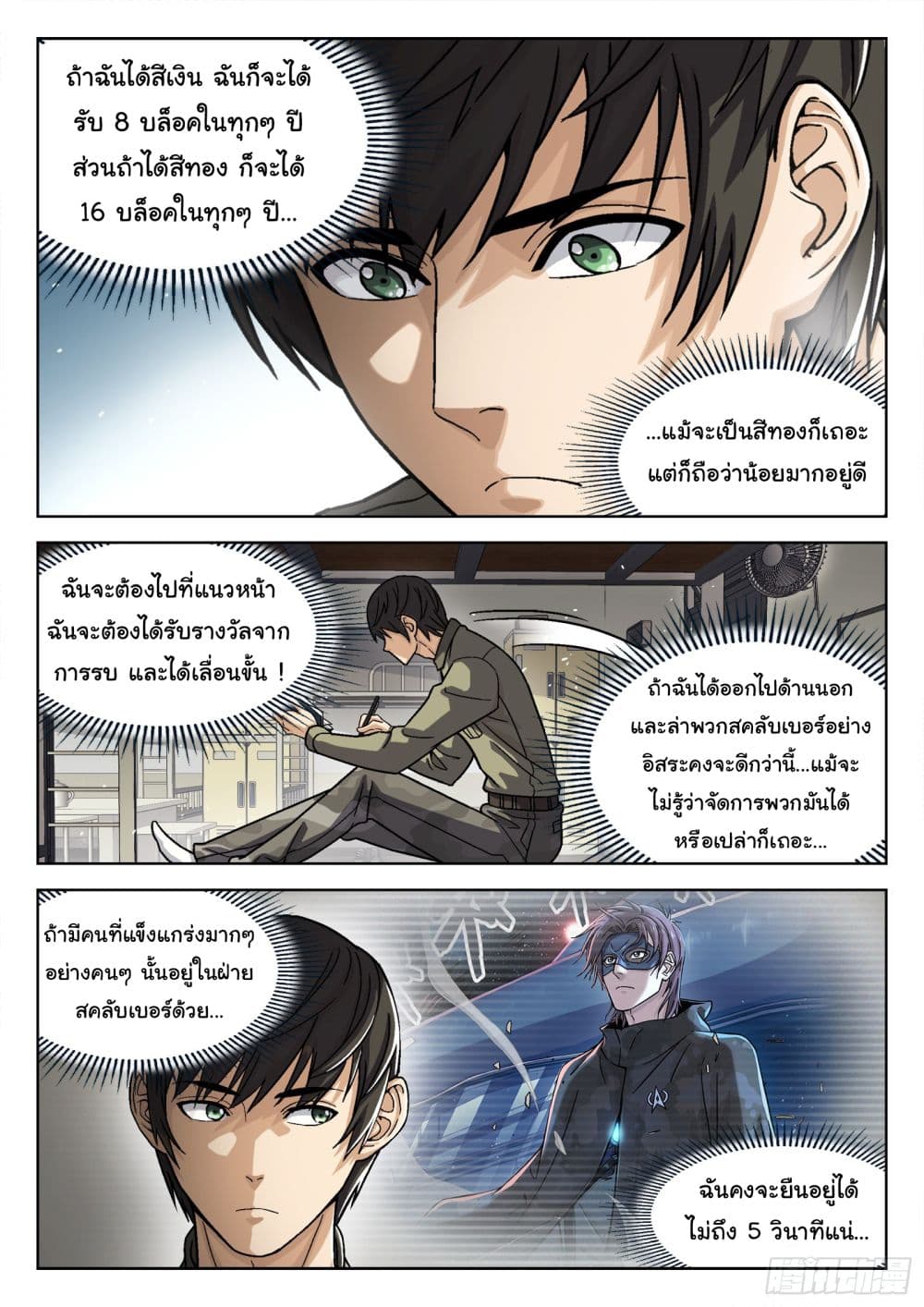 หน้า 10