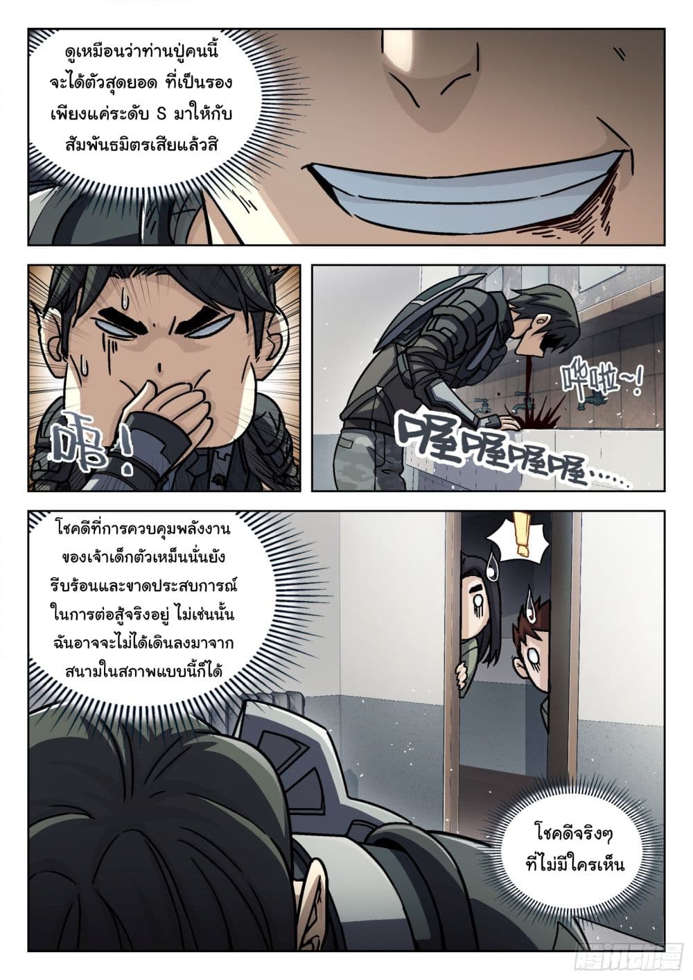 หน้า 13