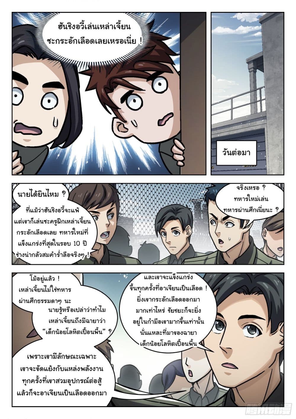 หน้า 14