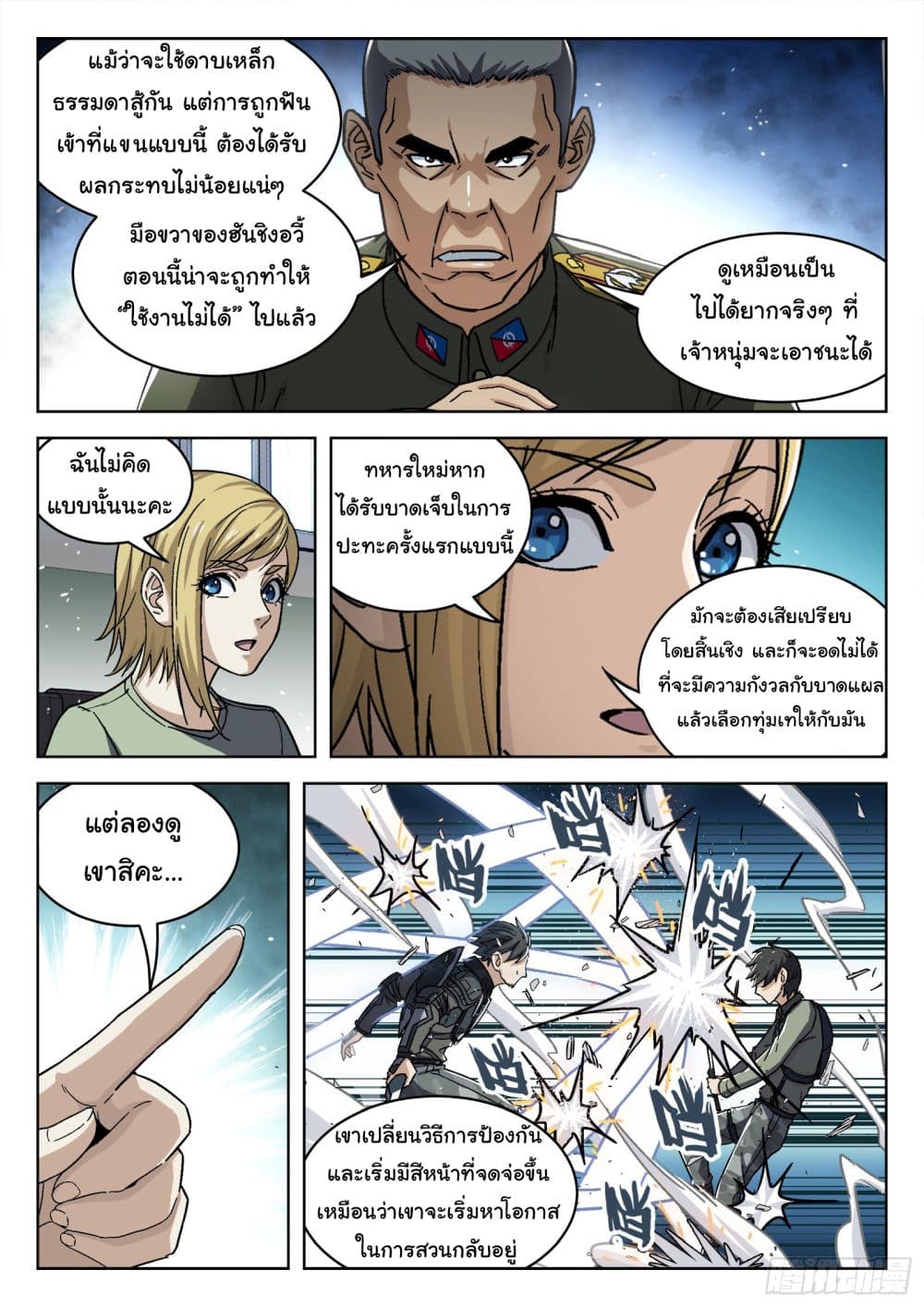 หน้า 5