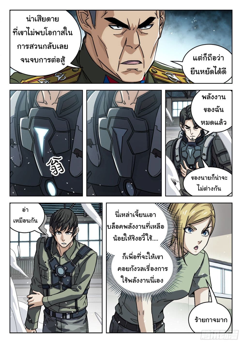หน้า 8