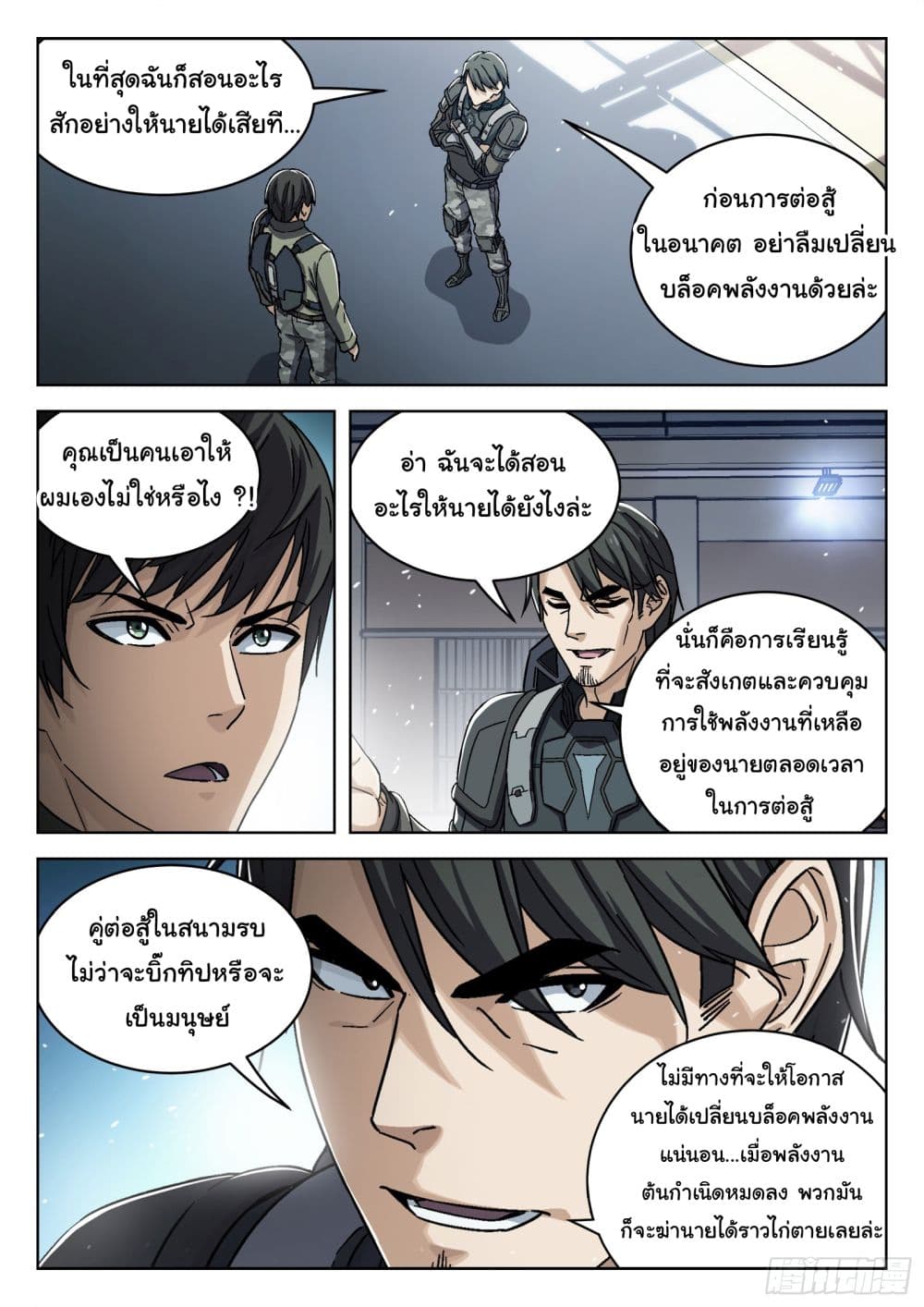 หน้า 9