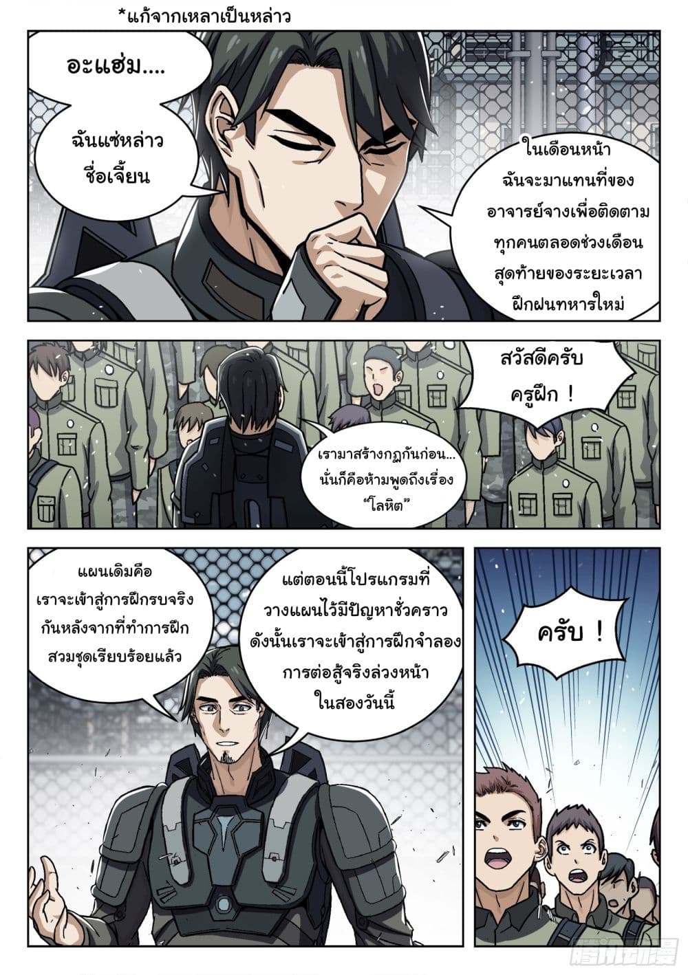 หน้า 2