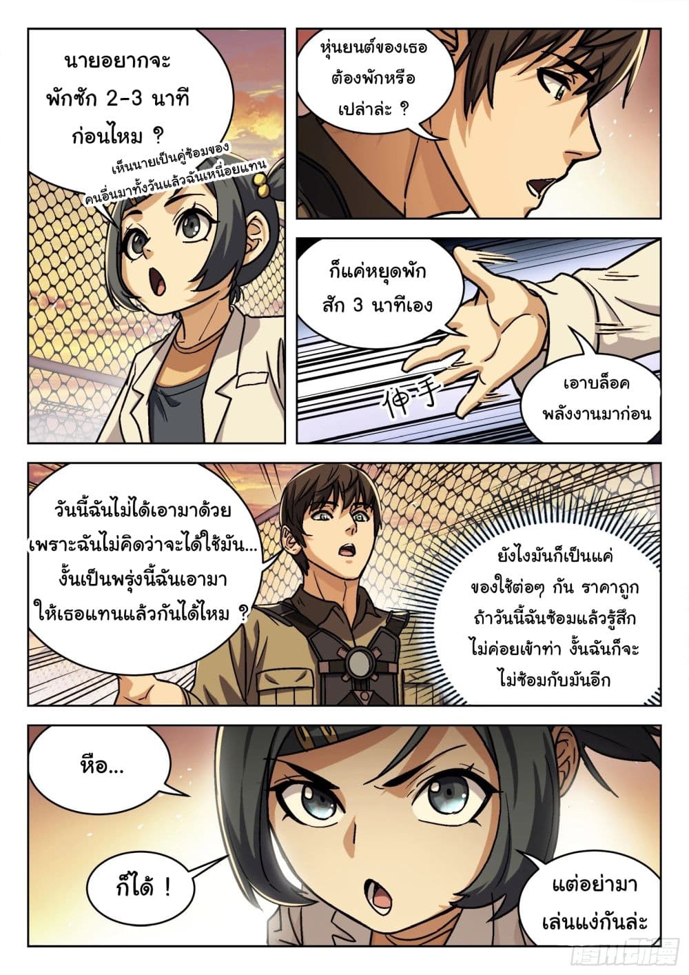 หน้า 13