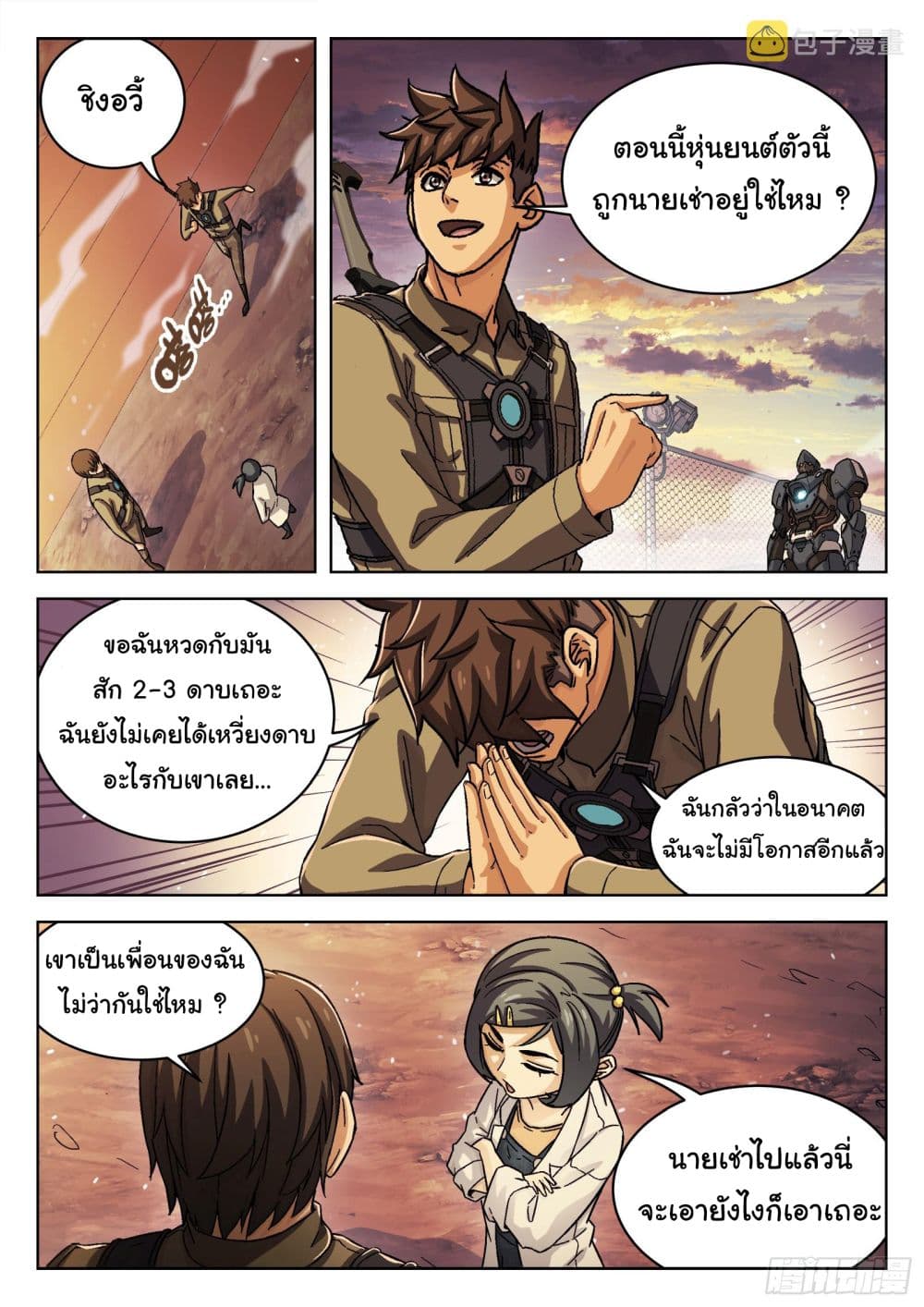 หน้า 14