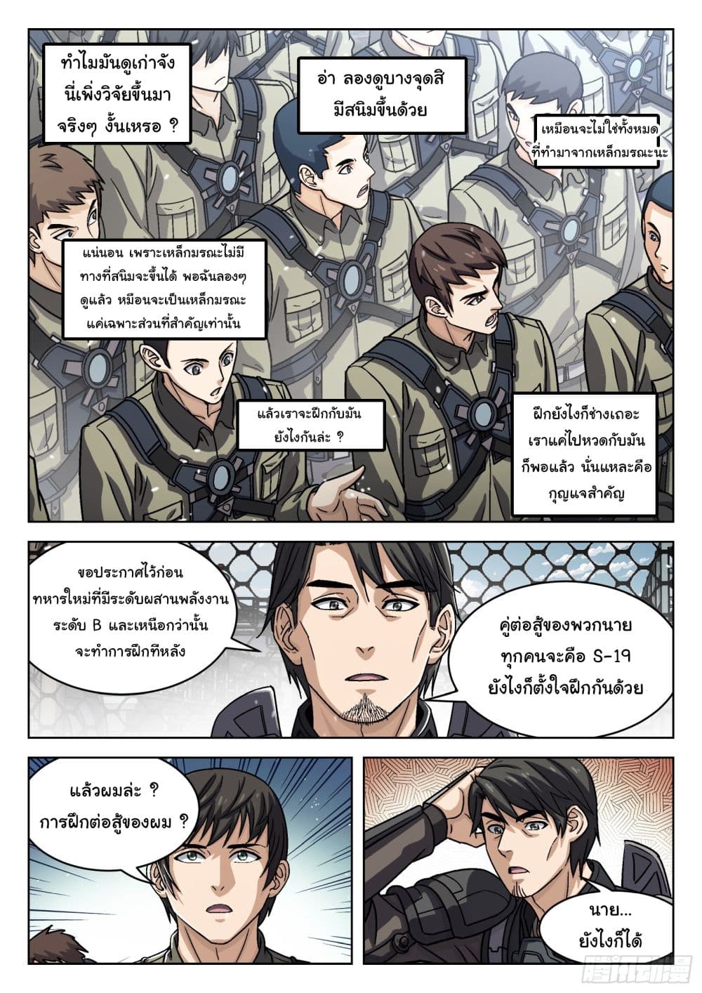หน้า 8