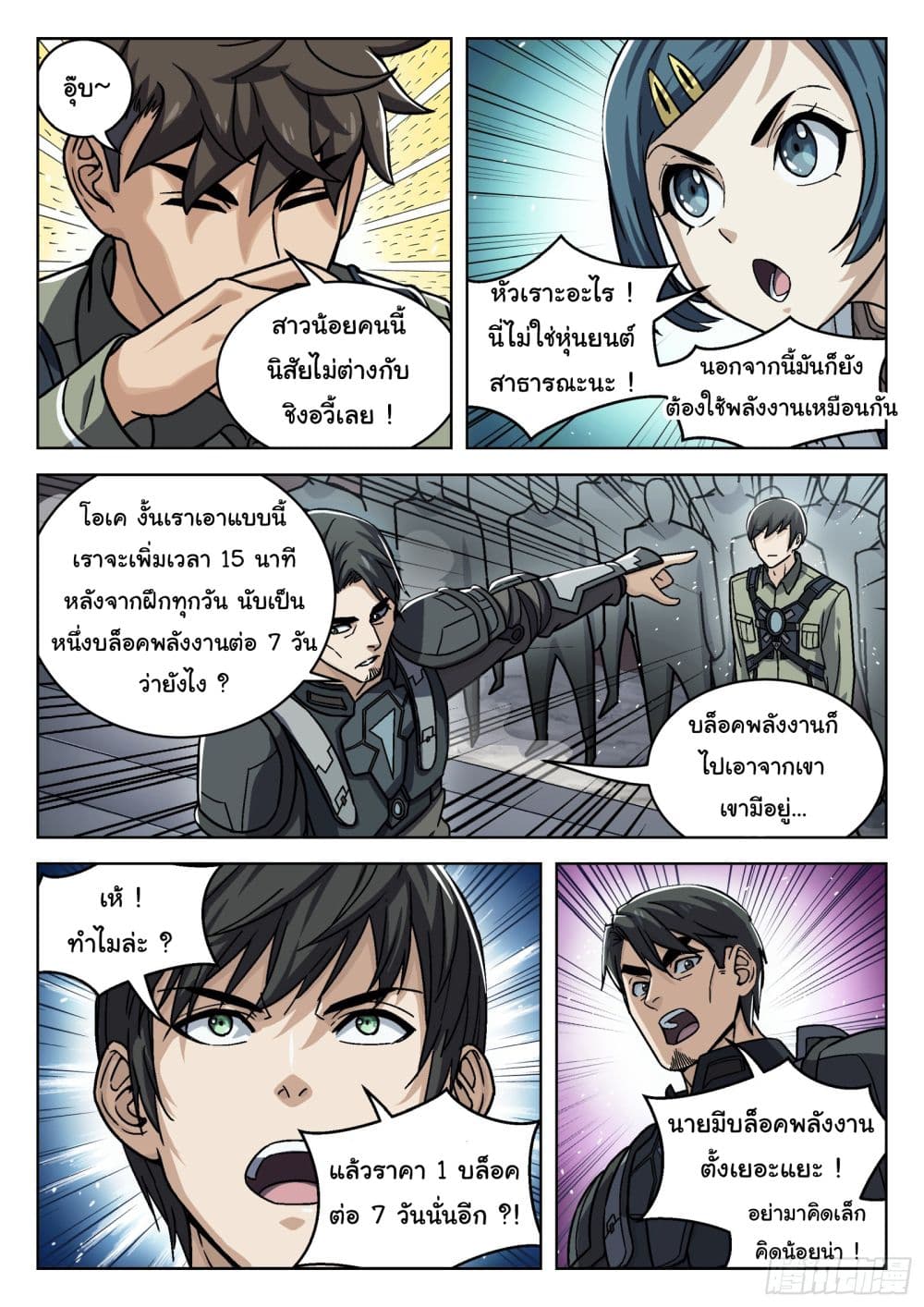 หน้า 10