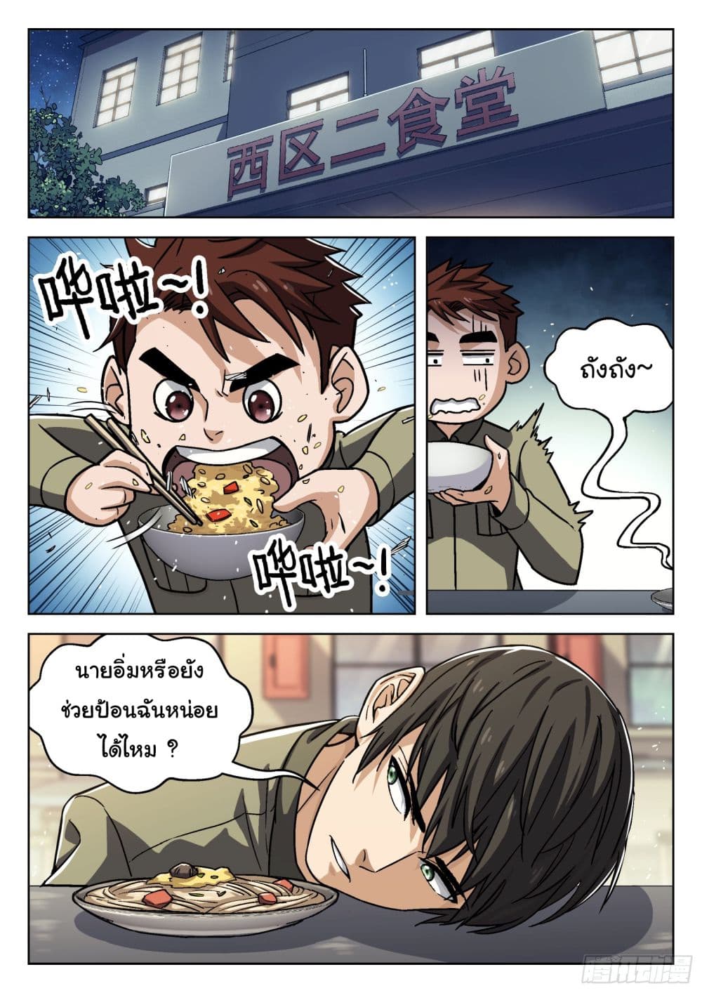 หน้า 16