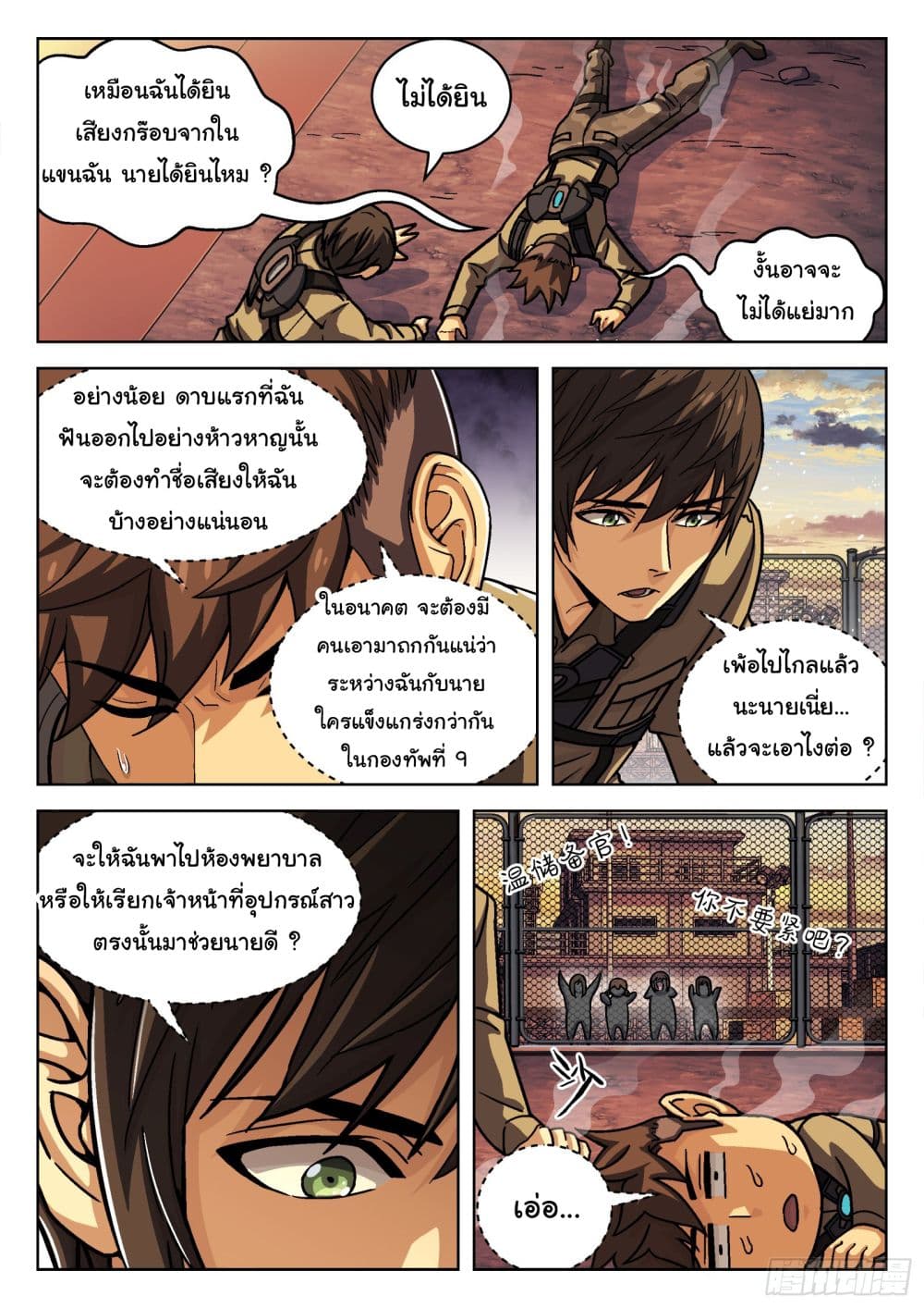หน้า 5