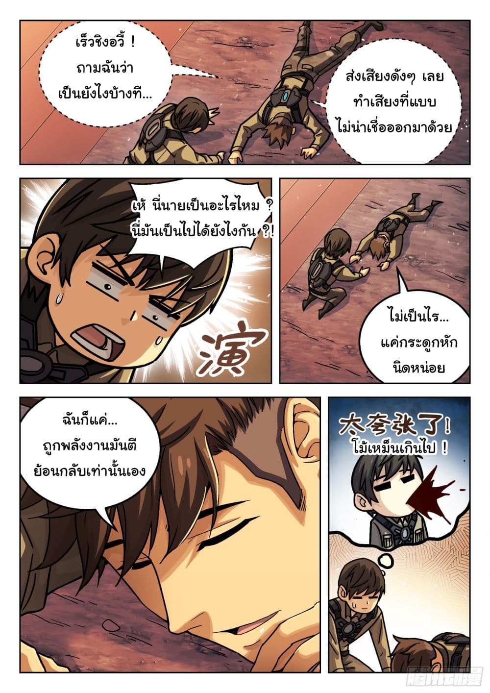 หน้า 6
