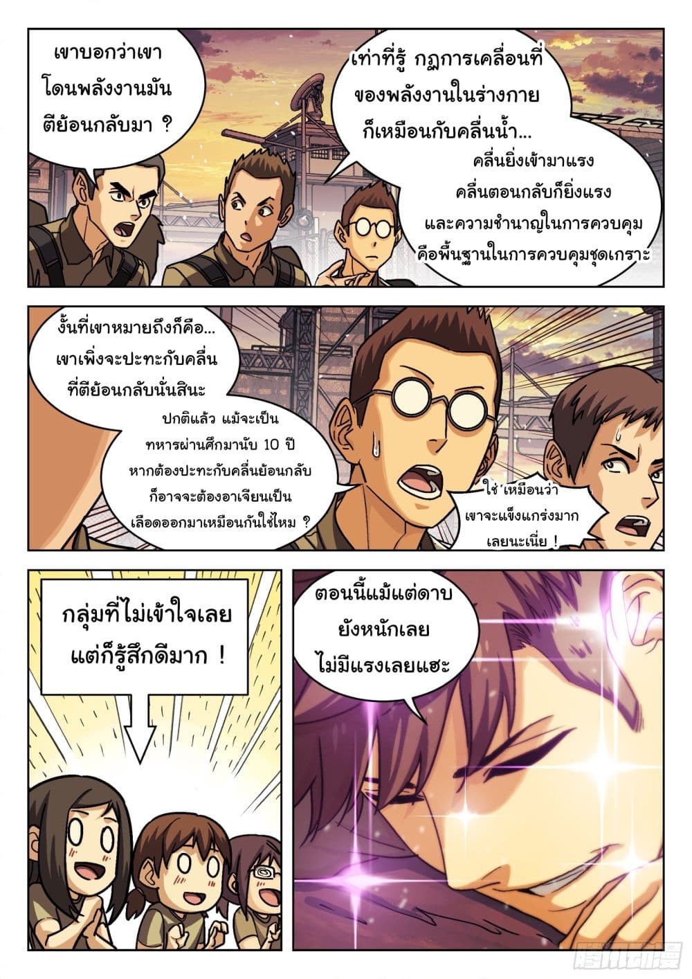 หน้า 7
