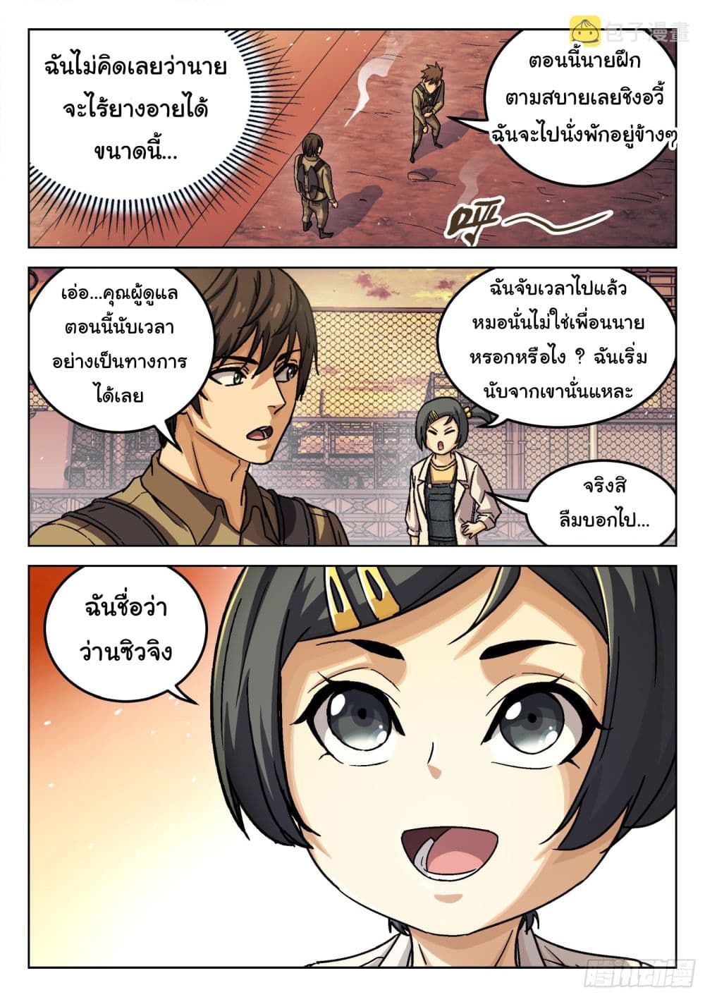 หน้า 8