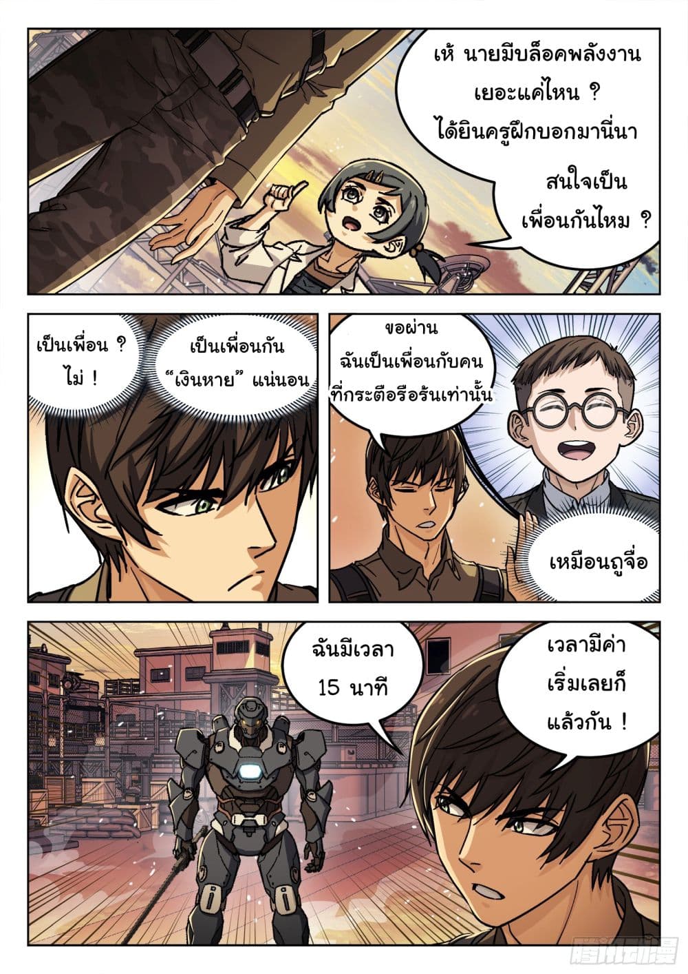 หน้า 9