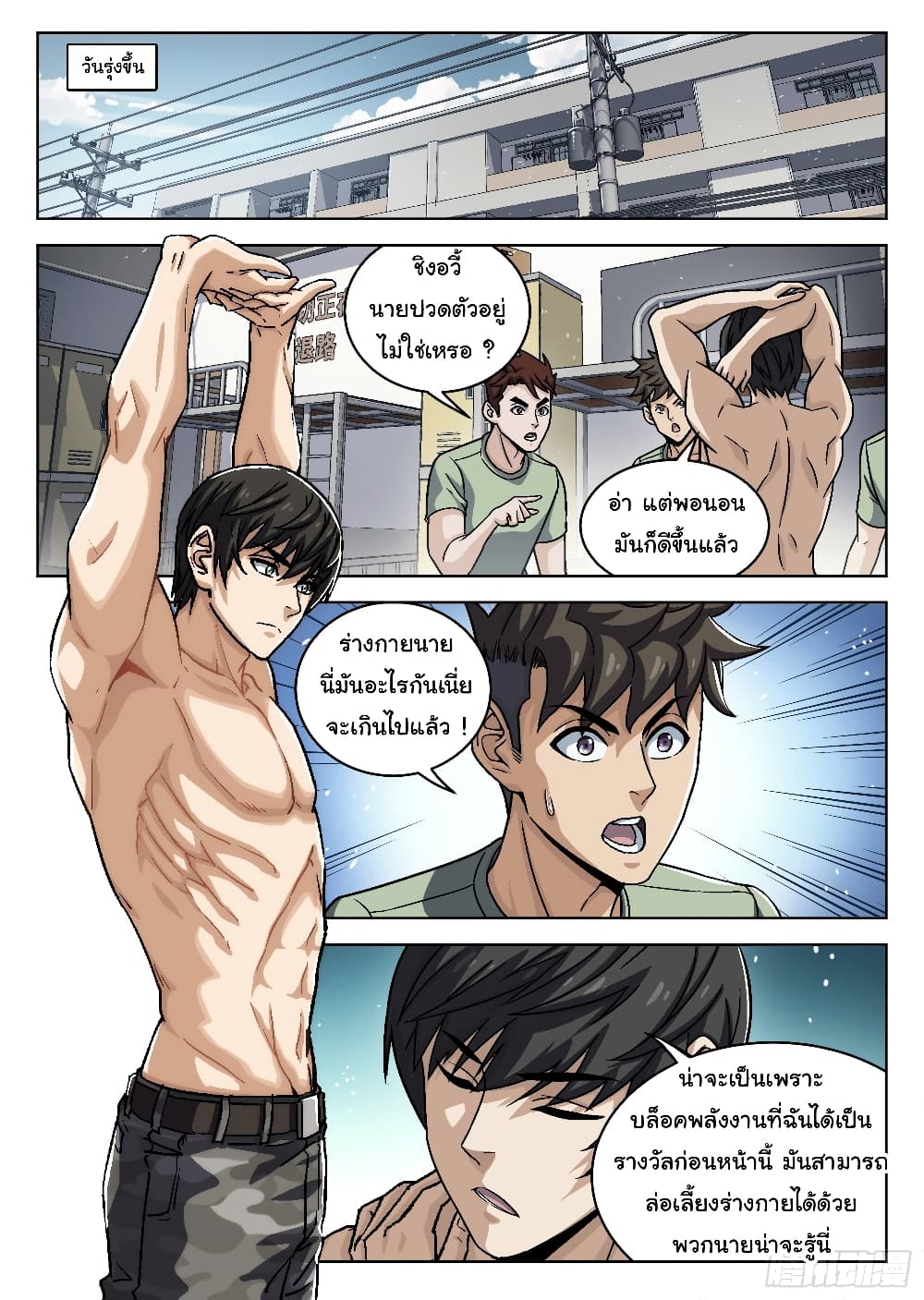 หน้า 2
