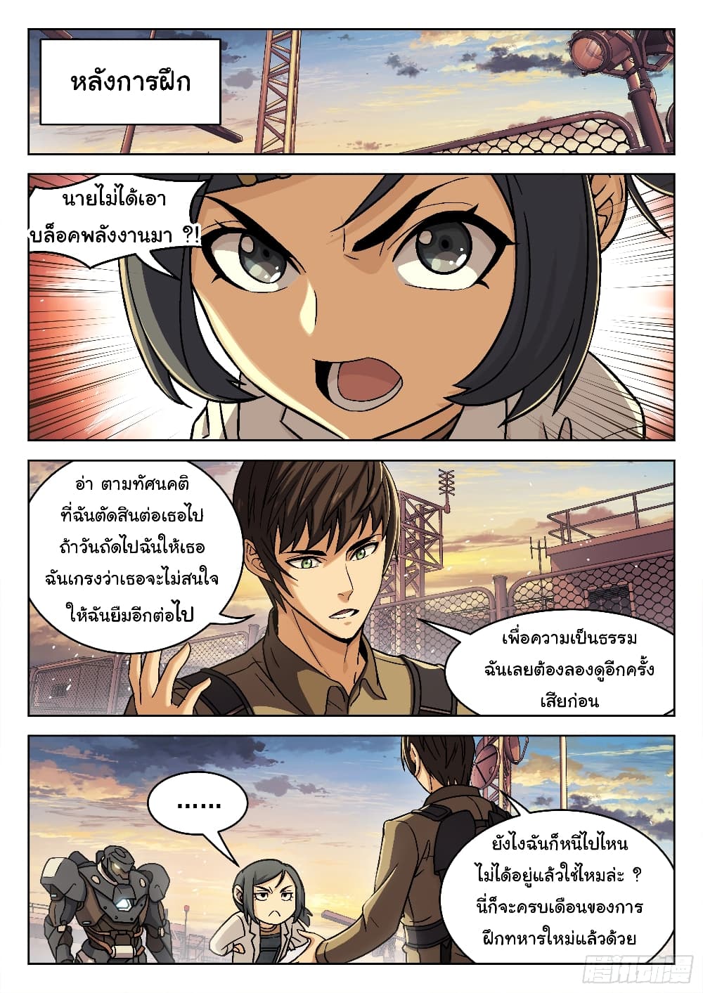 หน้า 3
