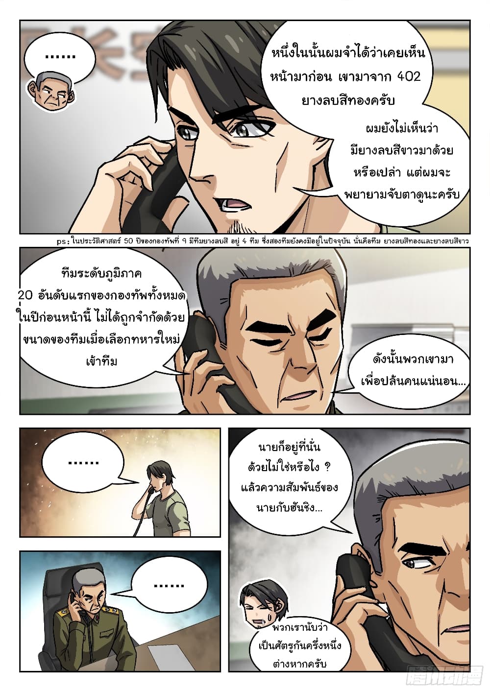 หน้า 7