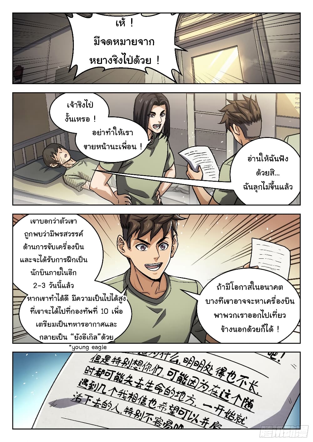 หน้า 10