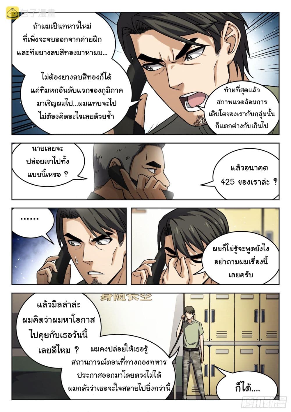 หน้า 11