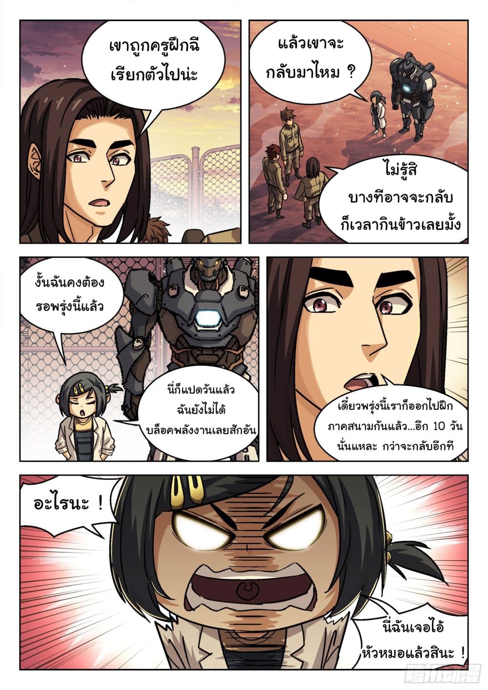 หน้า 13