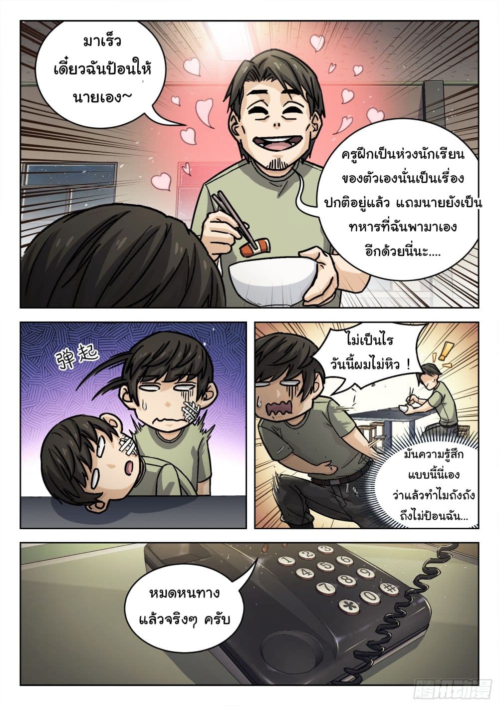 หน้า 9