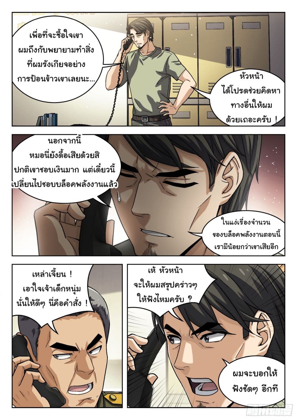 หน้า 10