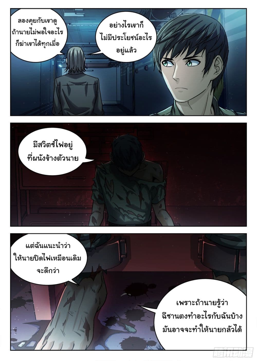 หน้า 2