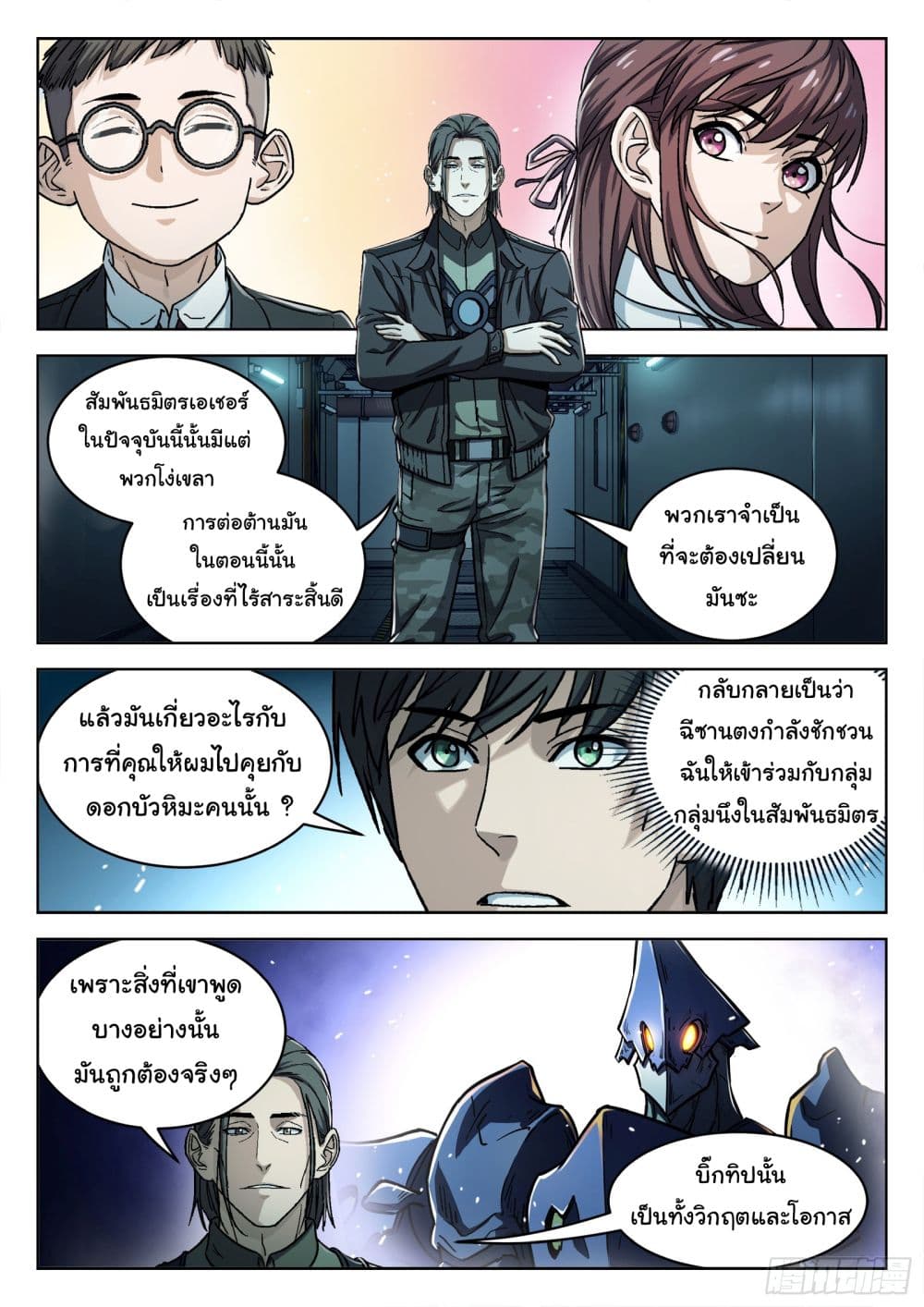 หน้า 11