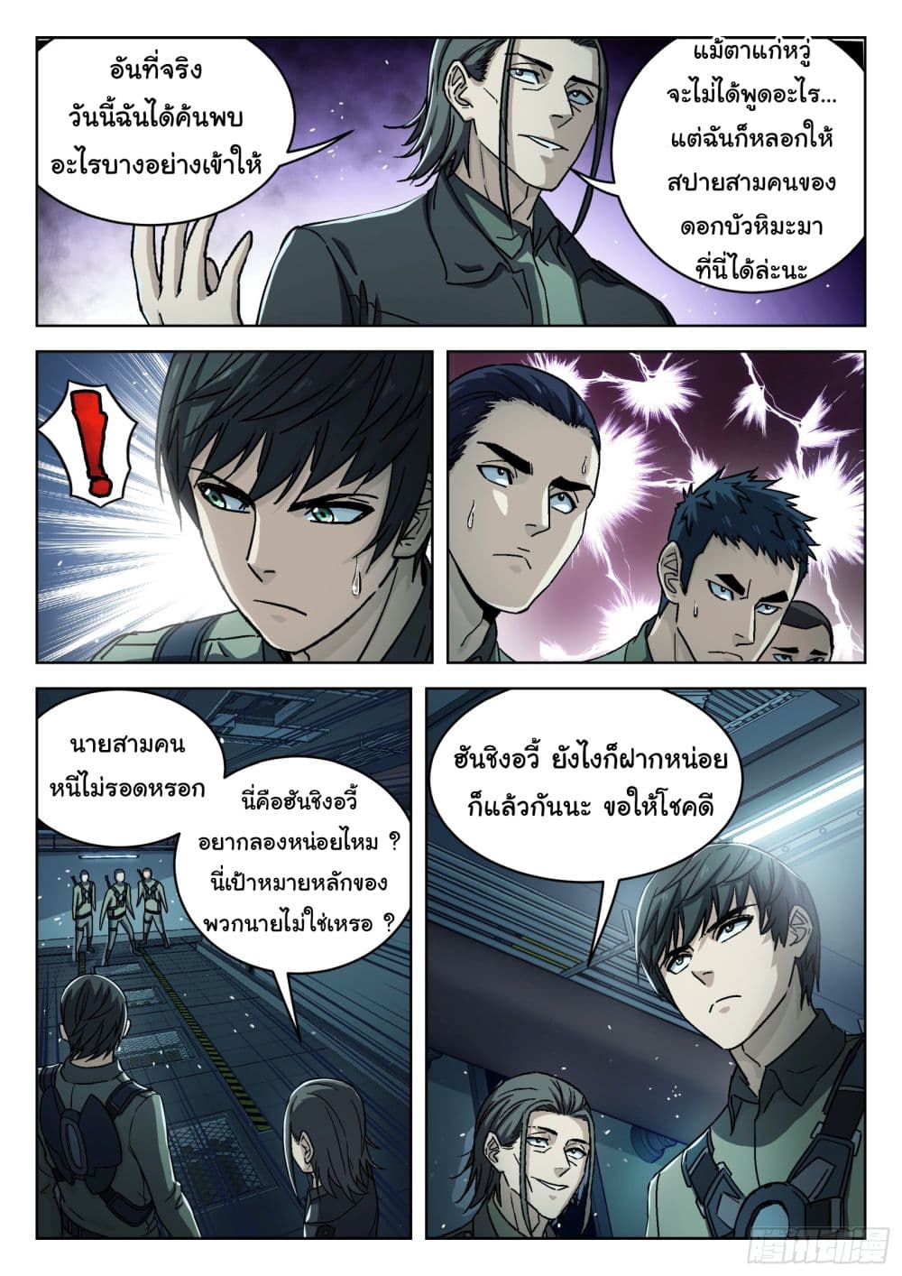 หน้า 17