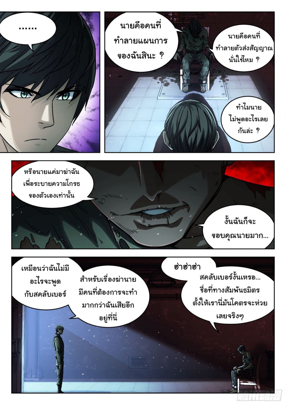 หน้า 3