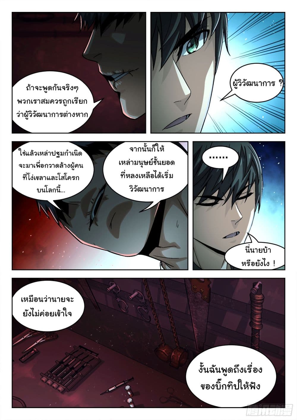 หน้า 4