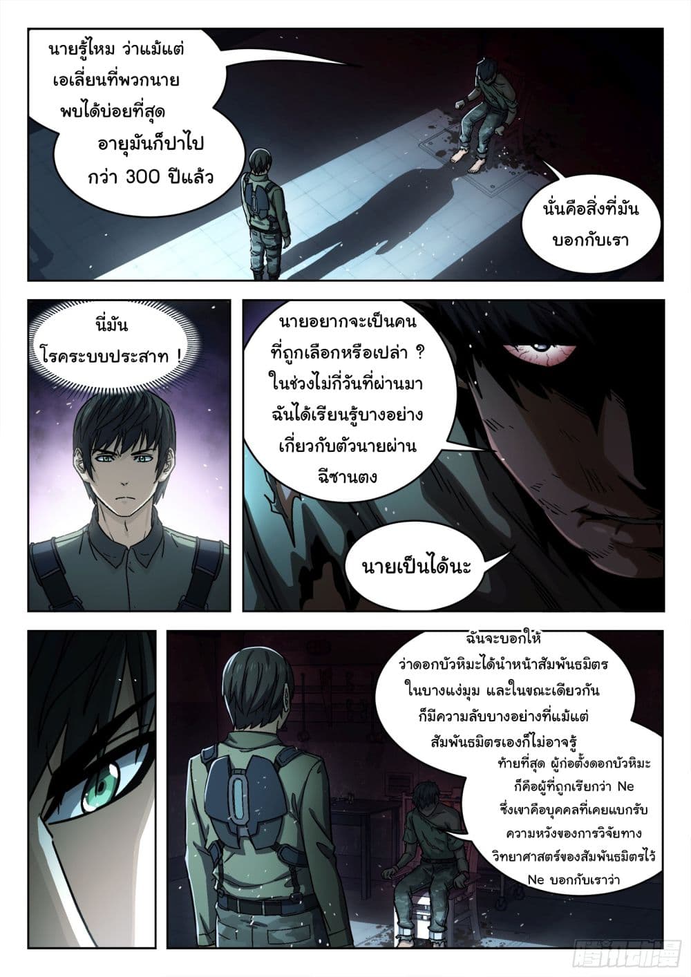 หน้า 5