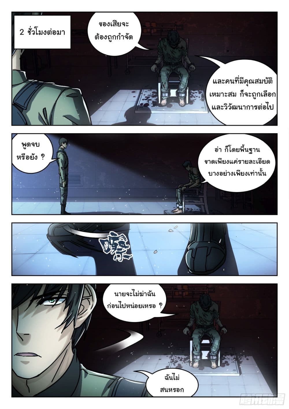 หน้า 6