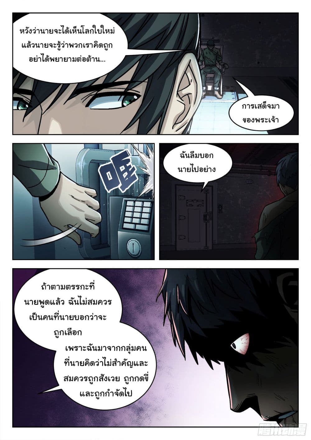 หน้า 7