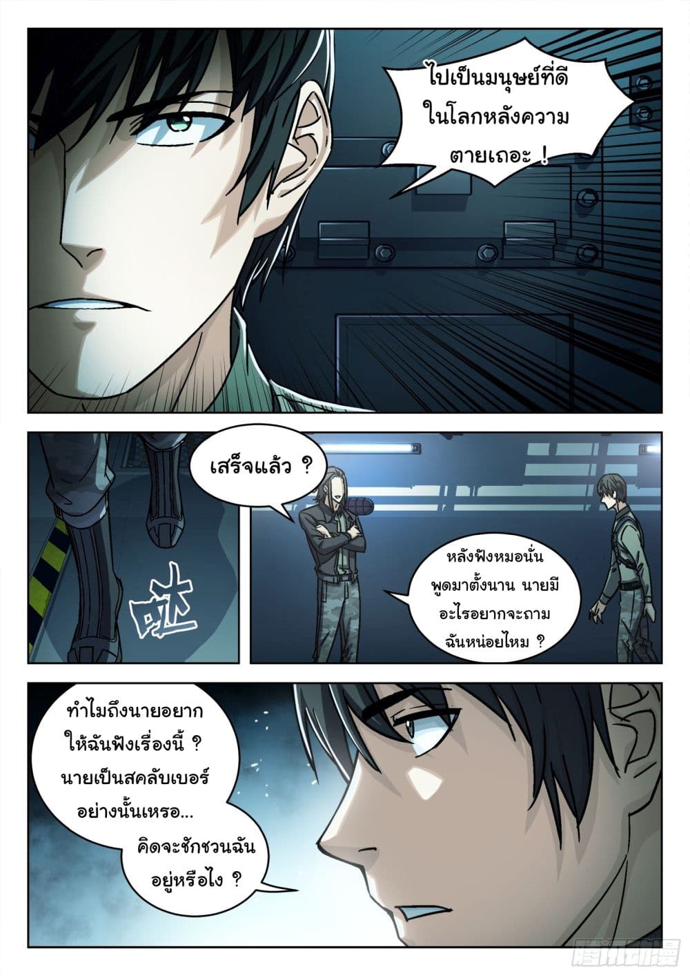 หน้า 8