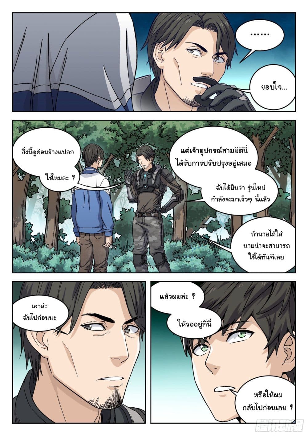 หน้า 5