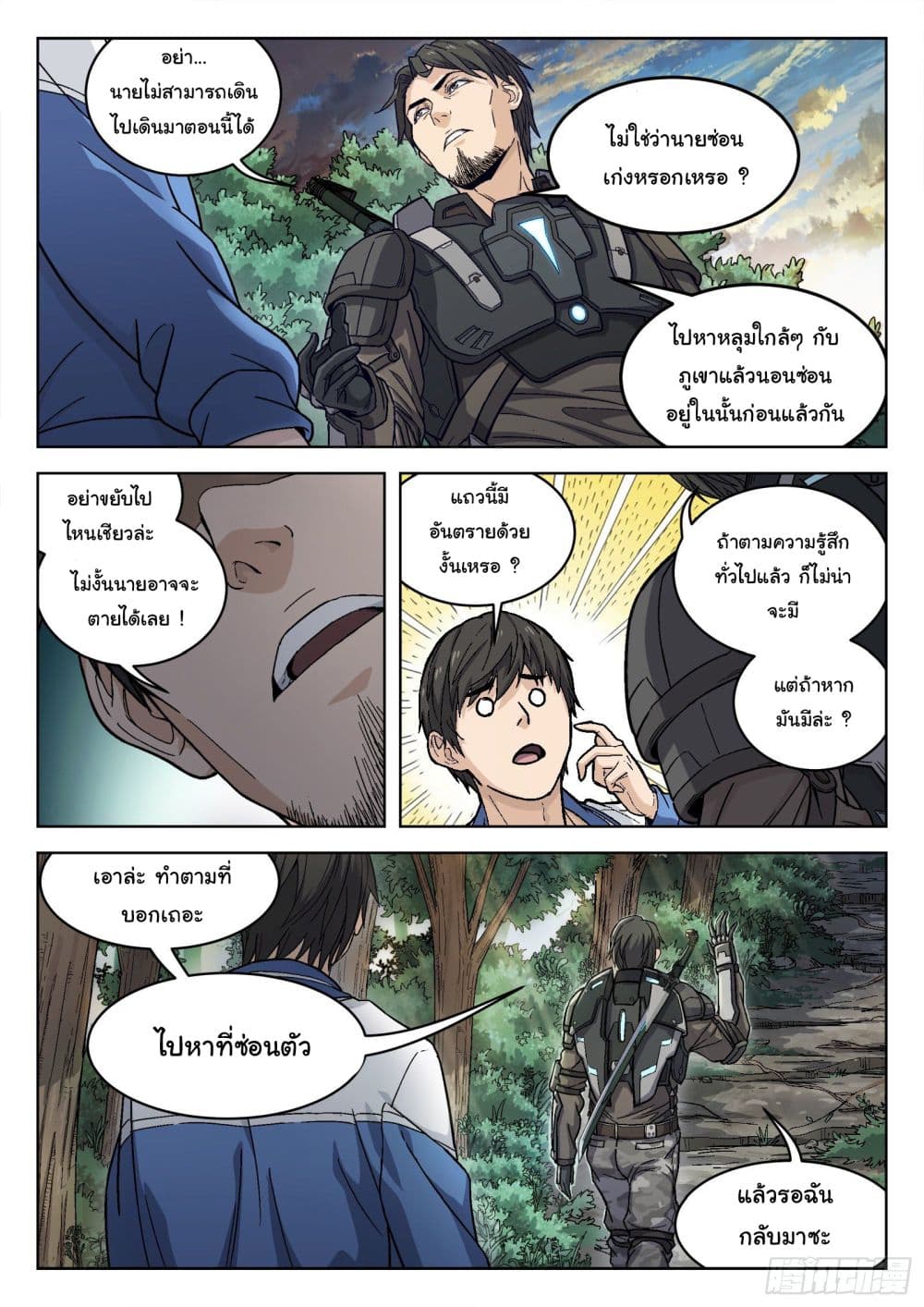หน้า 6