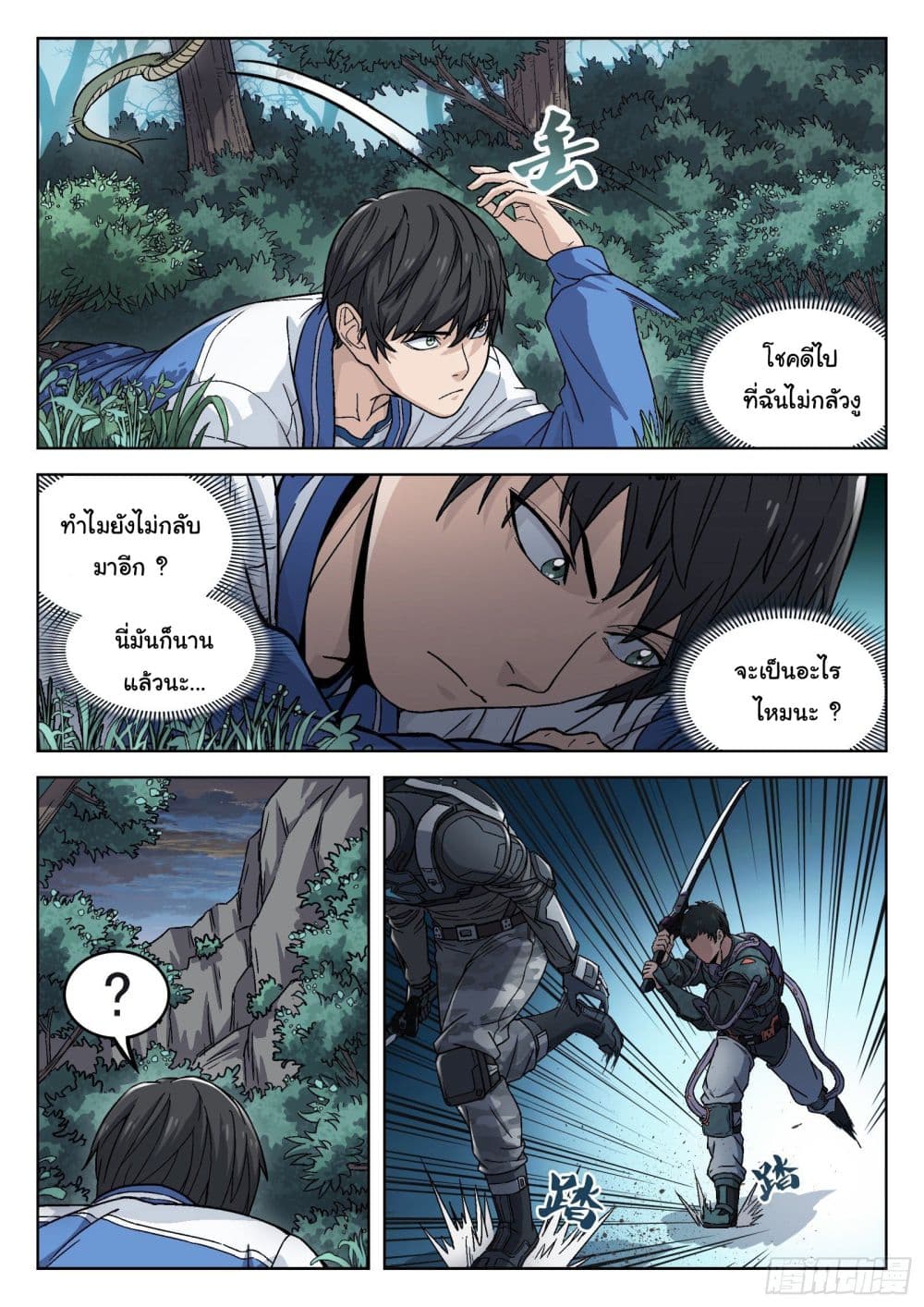 หน้า 8